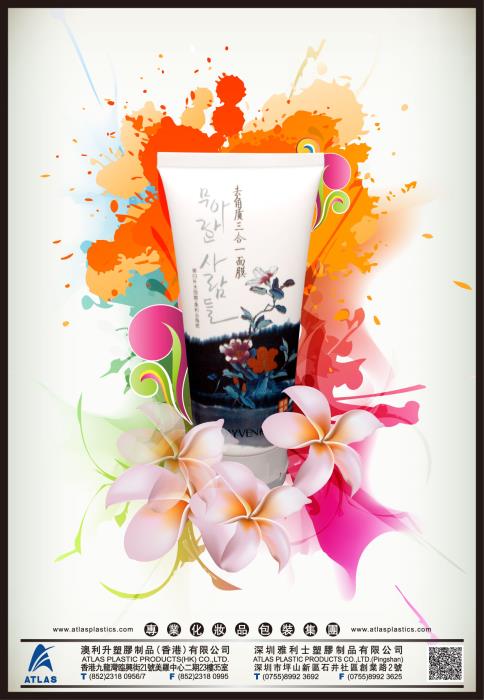 Cosmetic Packaging Tube: Facial Mask, Skin